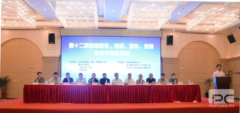 鼎業(yè)環(huán)保助力第十二期全國(guó)煉鐵、燒結(jié)、焦化、球團(tuán)技術(shù)專(zhuān)題培訓(xùn)班取得圓滿(mǎn)成功