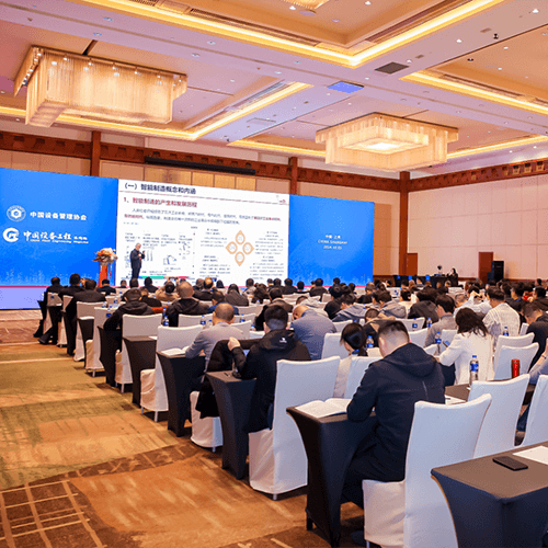 羅恪總經(jīng)理受邀出席2024（第五屆）設(shè)備管理新趨勢交流會(huì)