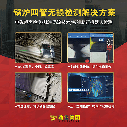 新一代智能檢測，讓“鍋爐四管”停機(jī)檢修成為歷史！