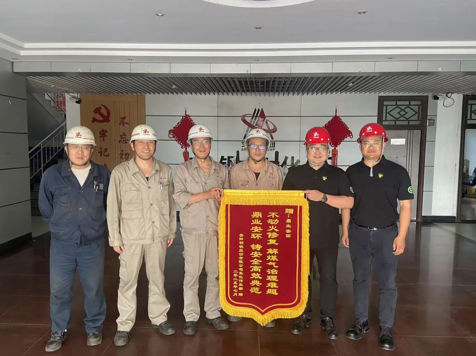 鼎業集團助力安陽鋼鐵解決難題，獲贈錦旗！